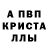 МДМА кристаллы Aist Palmer