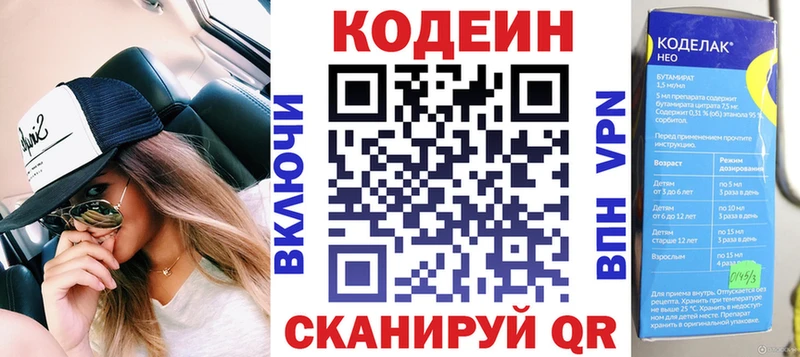 хочу Троицк Кодеин напиток Lean (лин)