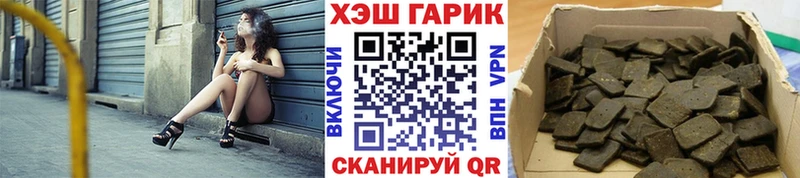 ссылка на мегу маркетплейс  Троицк  Гашиш гарик 