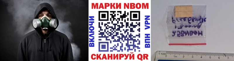 Наркотические марки 1500мкг  Троицк 