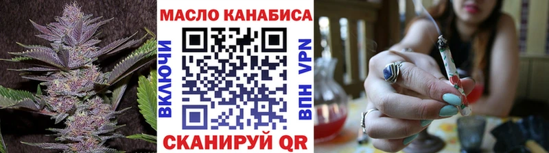 ТГК гашишное масло  Троицк 